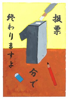 高校の部　入選作品11