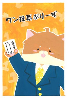 高校の部　入選作品13