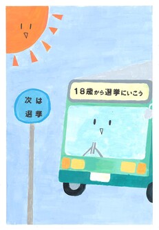 高校の部　入選作品14