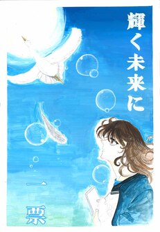 高校の部　入選作品16