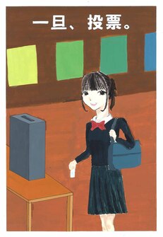 高校の部　入選作品18