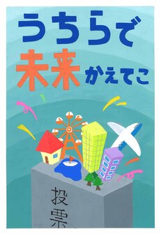 高校の部　入選作品22