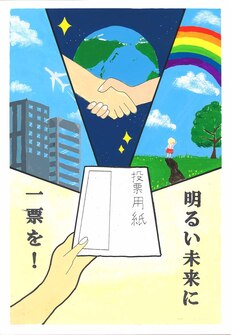 高校の部　入選作品2