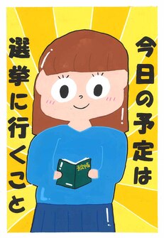 高校の部　入選作品23