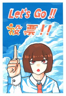 高校の部　入選作品3