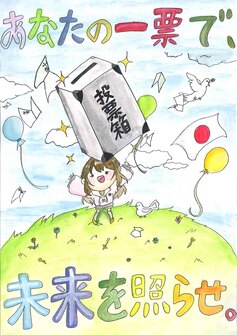 小学生の部　入選作品1　大阪府入選作品