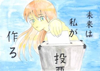 小学生の部　入選作品2