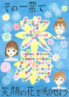 小学生の部　入選作品3