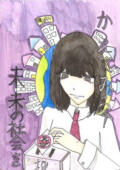小学生の部　入選作品5