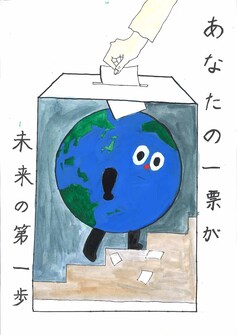小学生の部　入選作品6