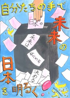 小学生の部　入選作品7