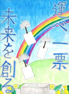 小学生の部　入選作品8