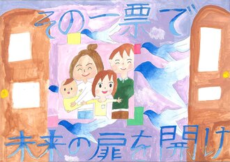 小学生の部　入選作品10