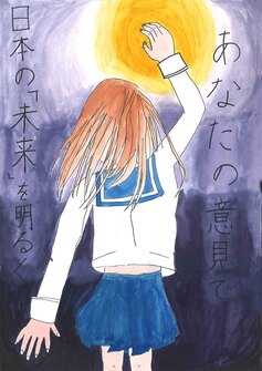 小学生の部　入選作品11