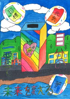 小学生の部　入選作品14