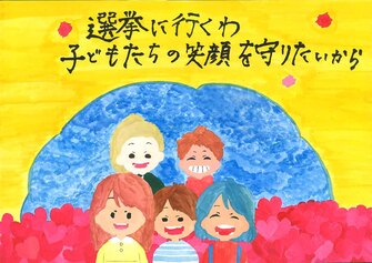 小学生の部　入選作品15