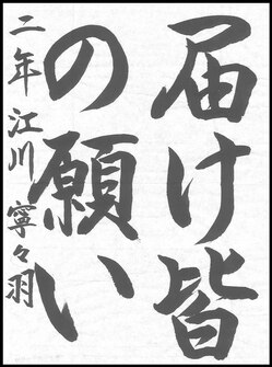 中学生の部　入選作品3