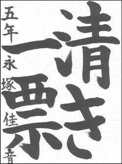 選挙管理委員会委員長賞