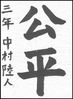 小学生の部　入選作品14