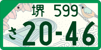 【フルカラー】登録自動車（事業用）