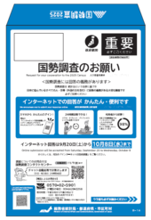 調査書類収納封筒