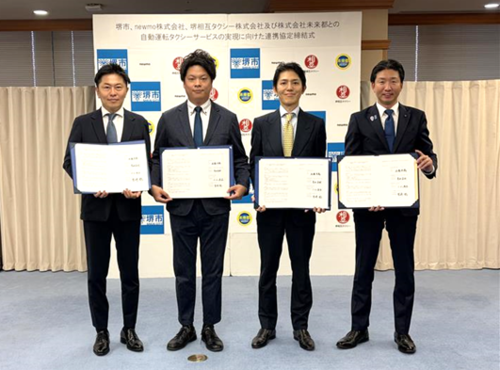 協定締結の様子