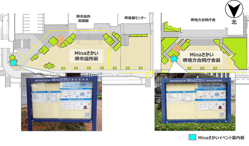 Minaさかい内の行事看板位置について