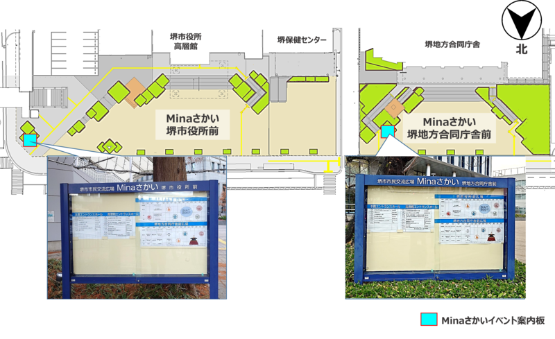 Minaさかい内の行事看板位置について