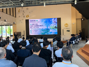 SAKAI&nbsp;AI&nbsp;Co-Innovation&nbsp;Kickoffの様子