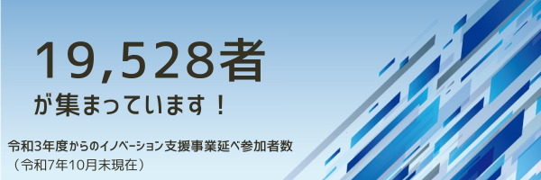 19528者が集まっています