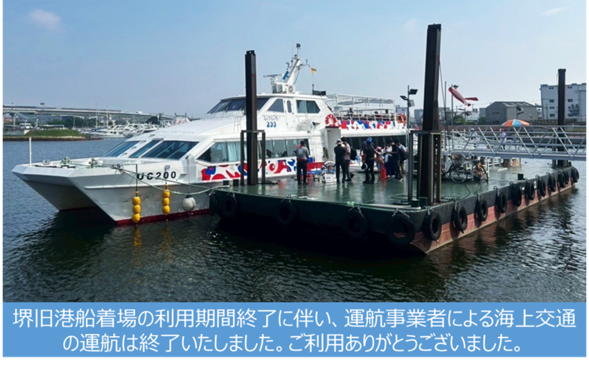 運行終了致しました。