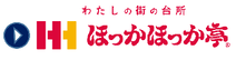 株式会社ほっかほっか亭のロゴマーク