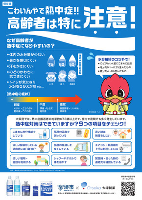 （チラシ）