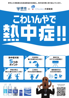 （ポスター）