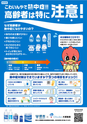 チラシー