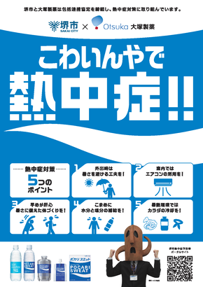 ポスターー