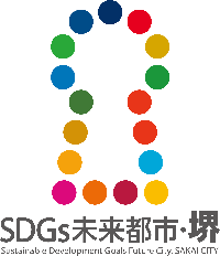 SDGs未来都市・堺ロゴマーク（縦型）