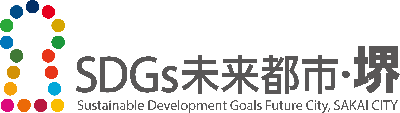 SDGs未来都市・堺ロゴマーク（横型）