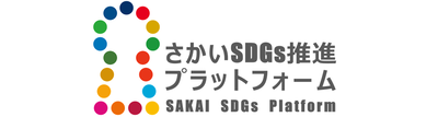 さかいSDGs推進プラットフォームロゴマーク
