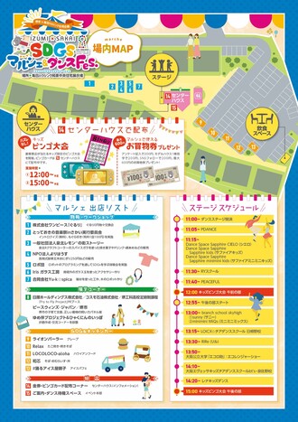 場内MAP