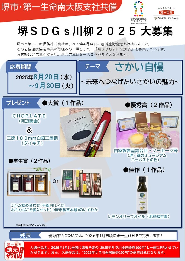 案内チラシ表