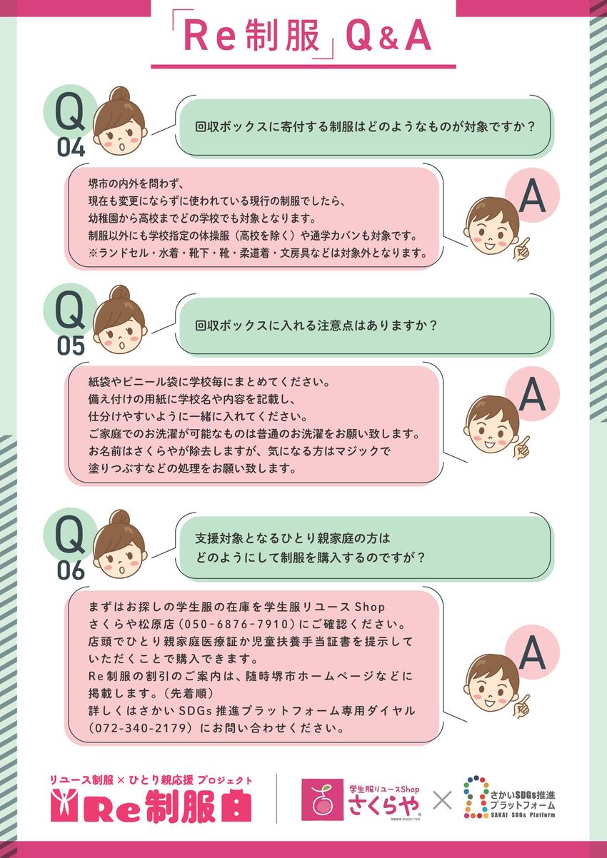 Q&A2枚目