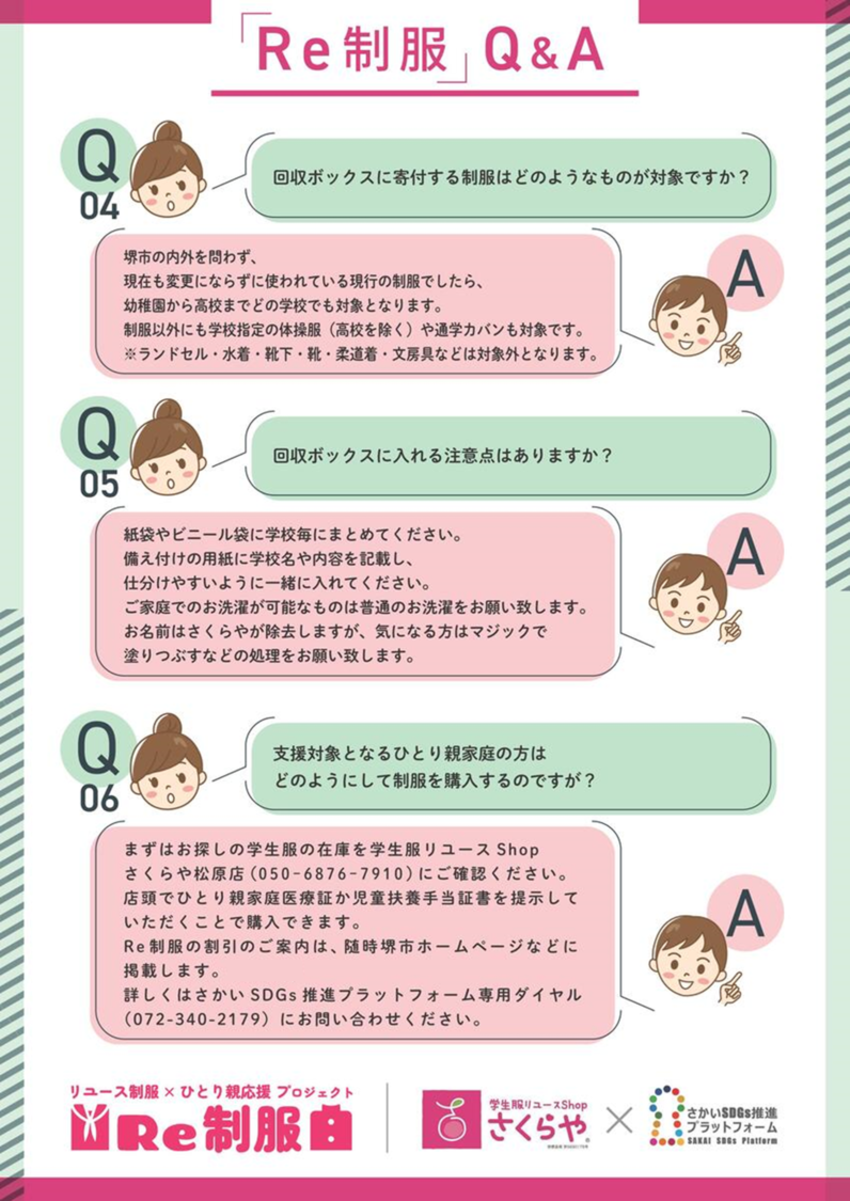 Q&A2枚目