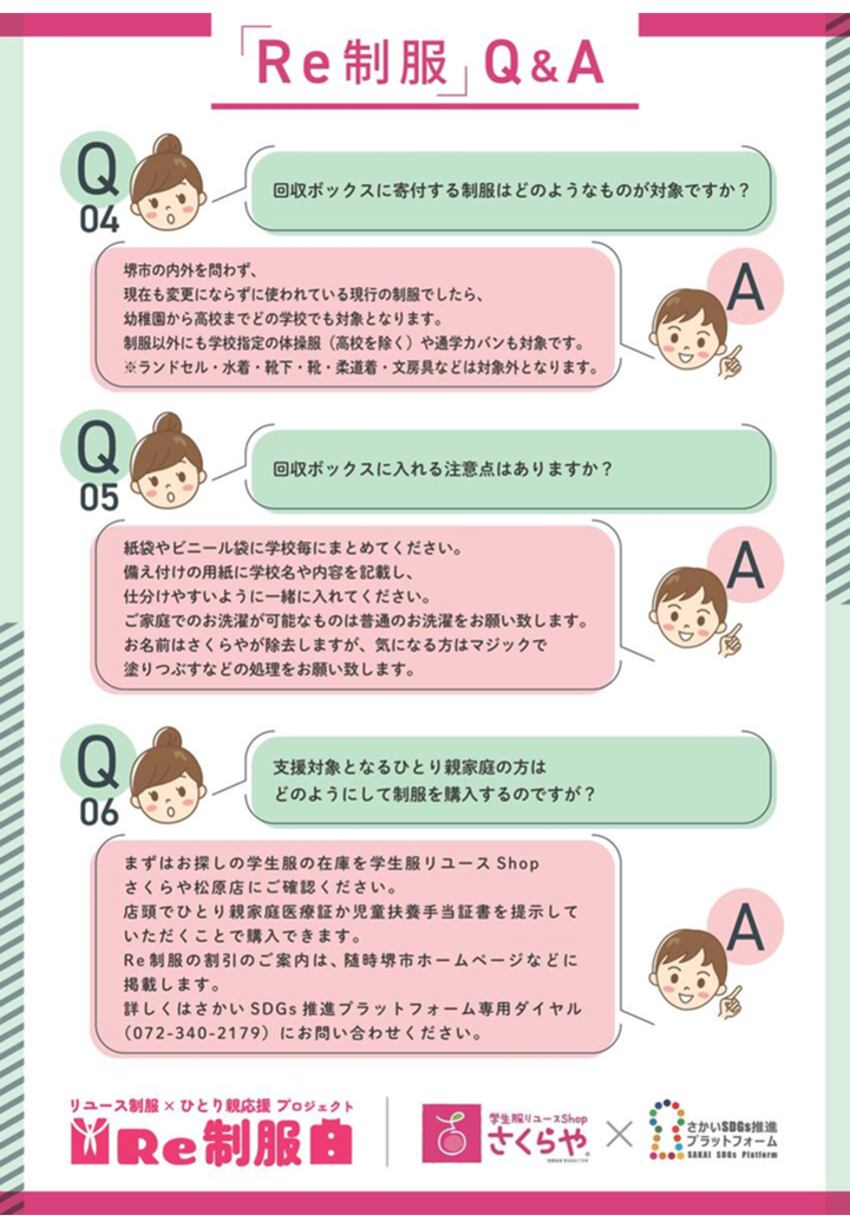 Q&A2枚目