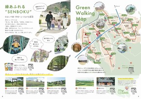 SENBOKU Welcome Book Web版（デジタルブック）