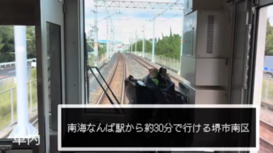 令和7年度泉北ニュータウン魅力発信動画コンテスト優秀賞作品