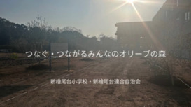 令和7年度泉北ニュータウン魅力発信動画コンテスト特別賞作品