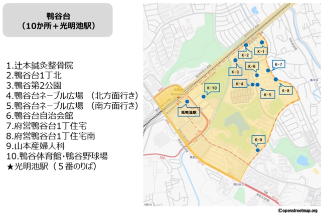 鴨谷台エリア