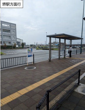美原区役所前バス停画像