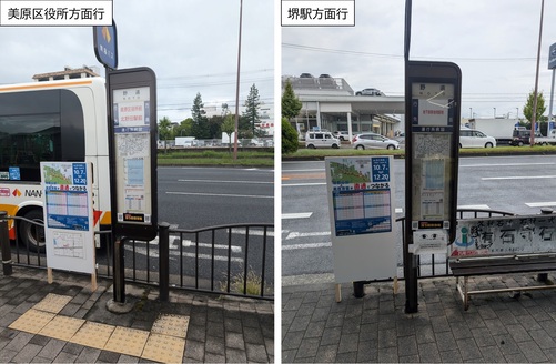 野遠バス停画像